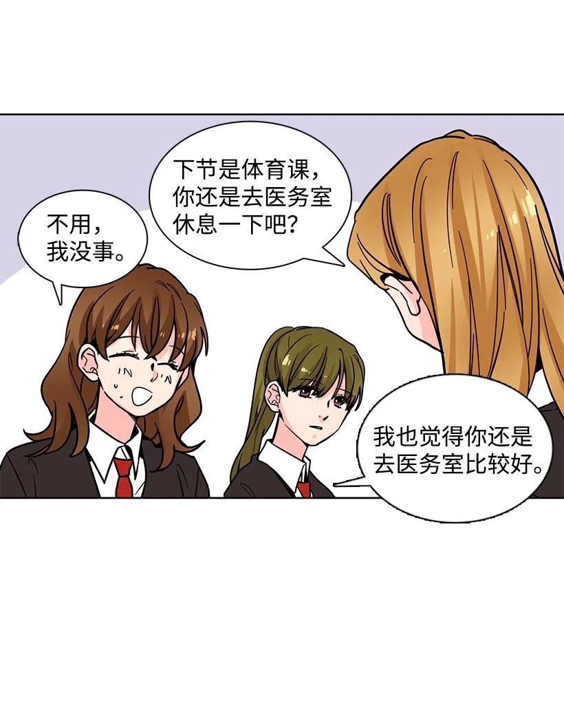 轉學生 - 83 見不得人的信 - 6