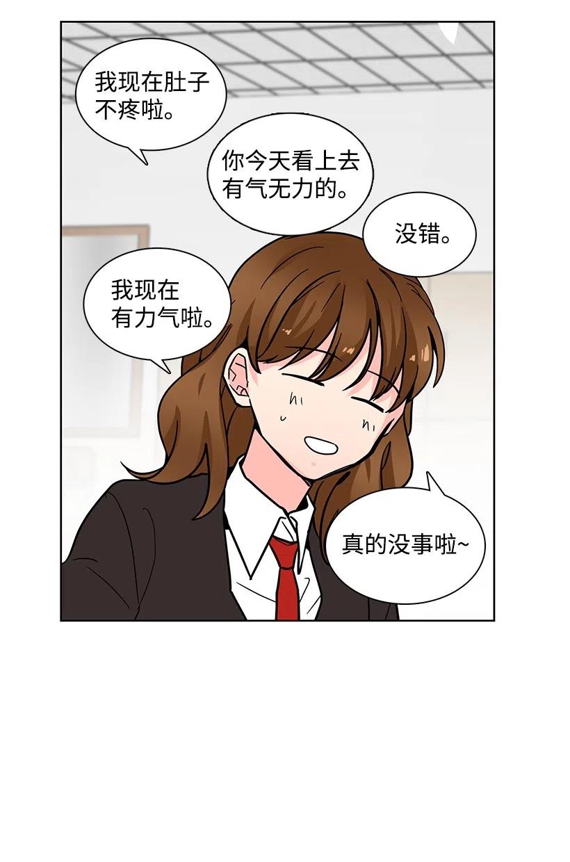 轉學生 - 83 見不得人的信 - 7