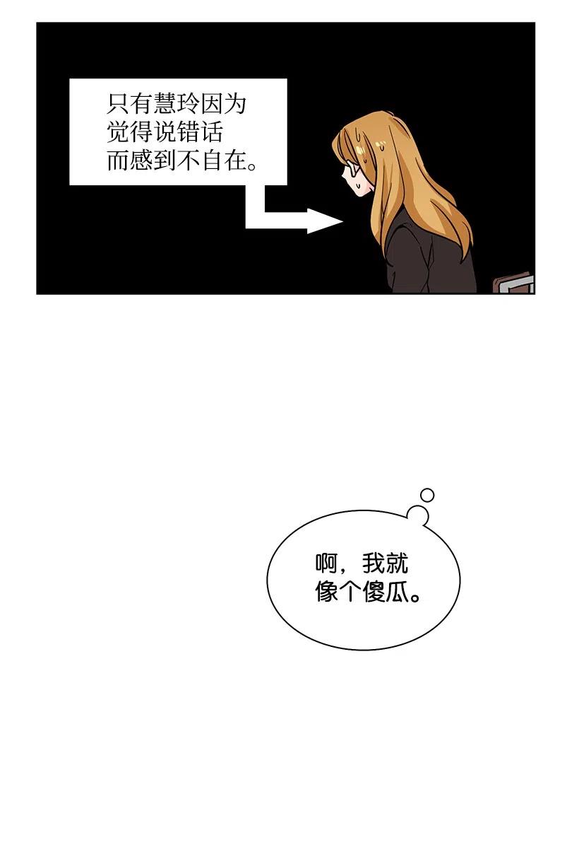 轉學生 - 83 見不得人的信 - 6