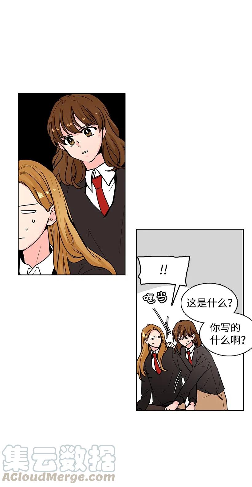 轉學生 - 83 見不得人的信 - 7