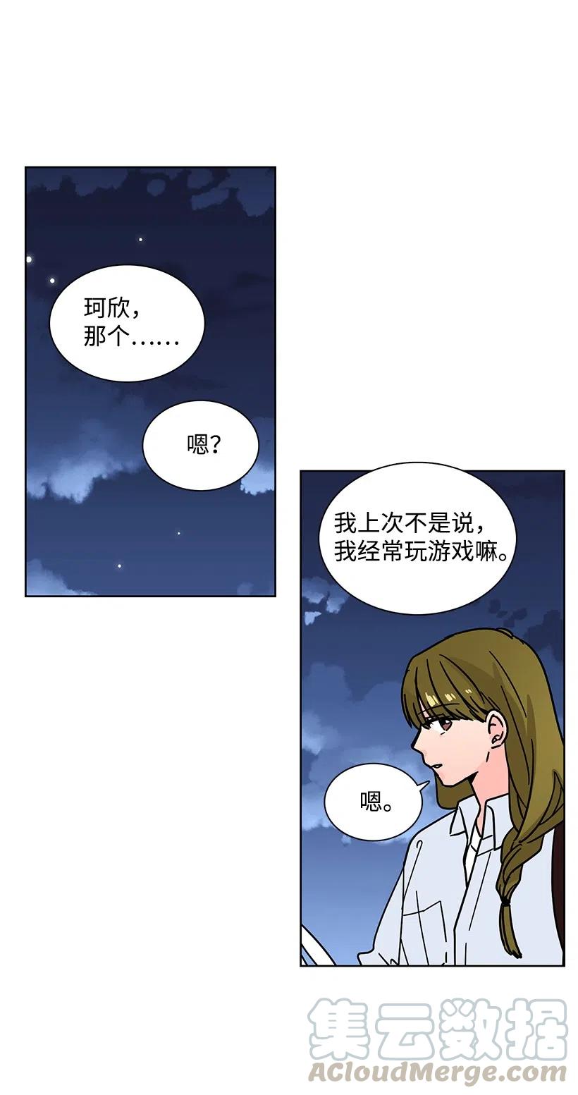 转学生 - 89 晚霞下的摩天轮 - 5