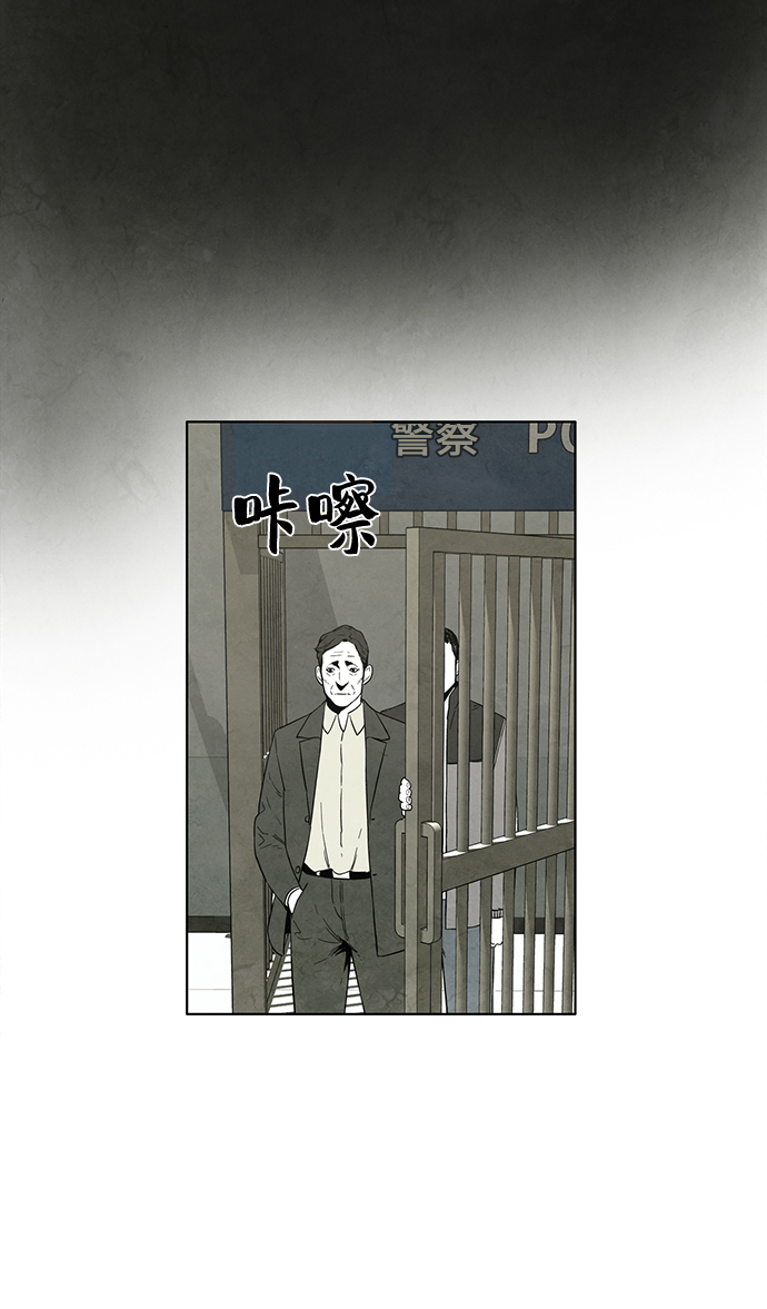 轉移現象 - 第17話(1/2) - 3