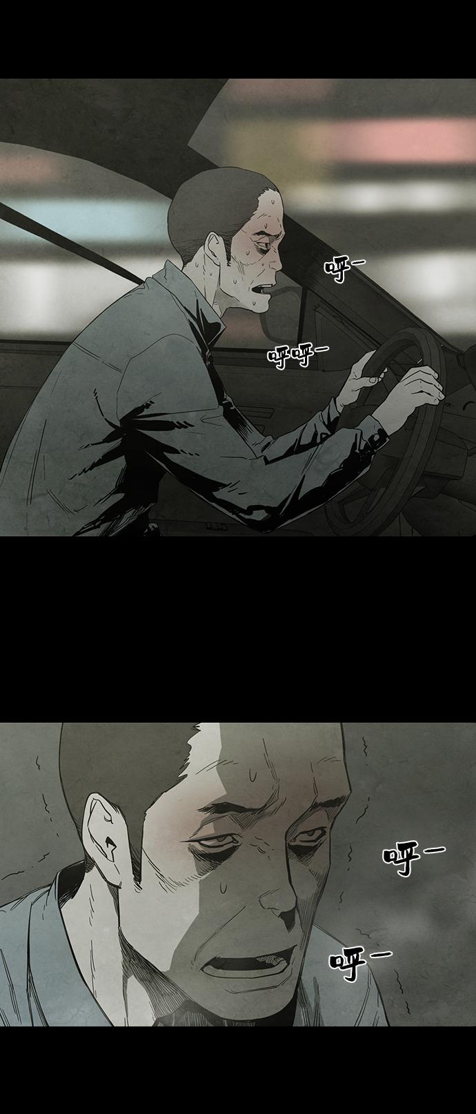 轉移現象 - 第17話(1/2) - 8