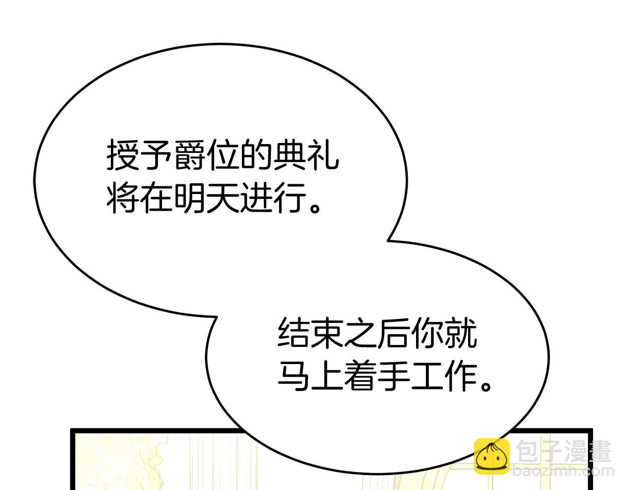 第10话 发财了！(1/5)-第10话