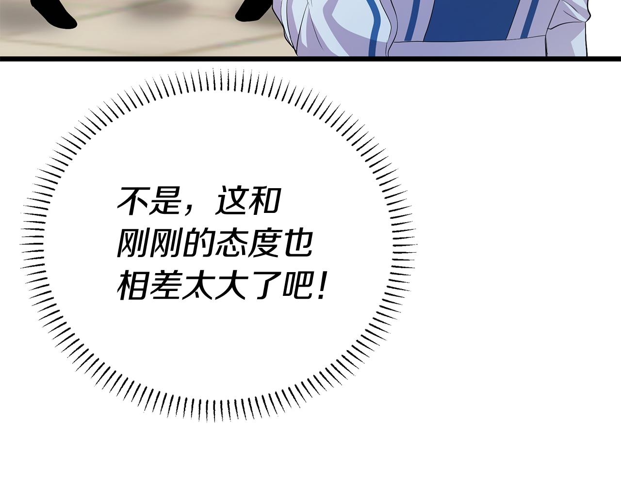 第10话 发财了！(1/5)-第10话