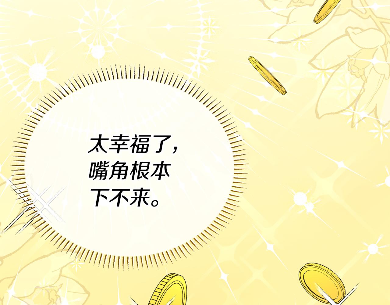 第10话 发财了！(1/5)-第10话