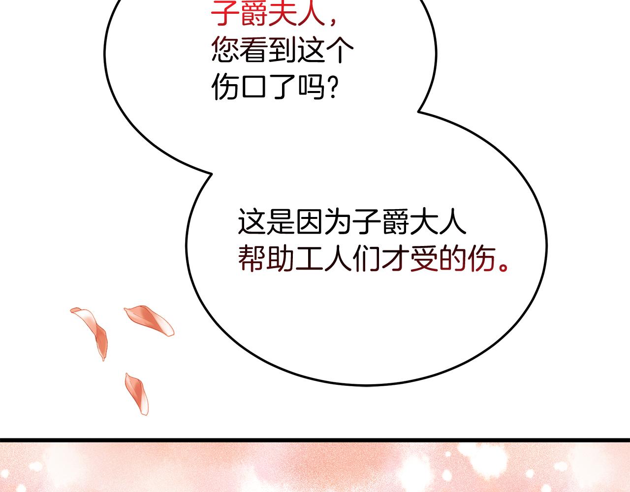 第12话 挑衅(1/5)-第12话