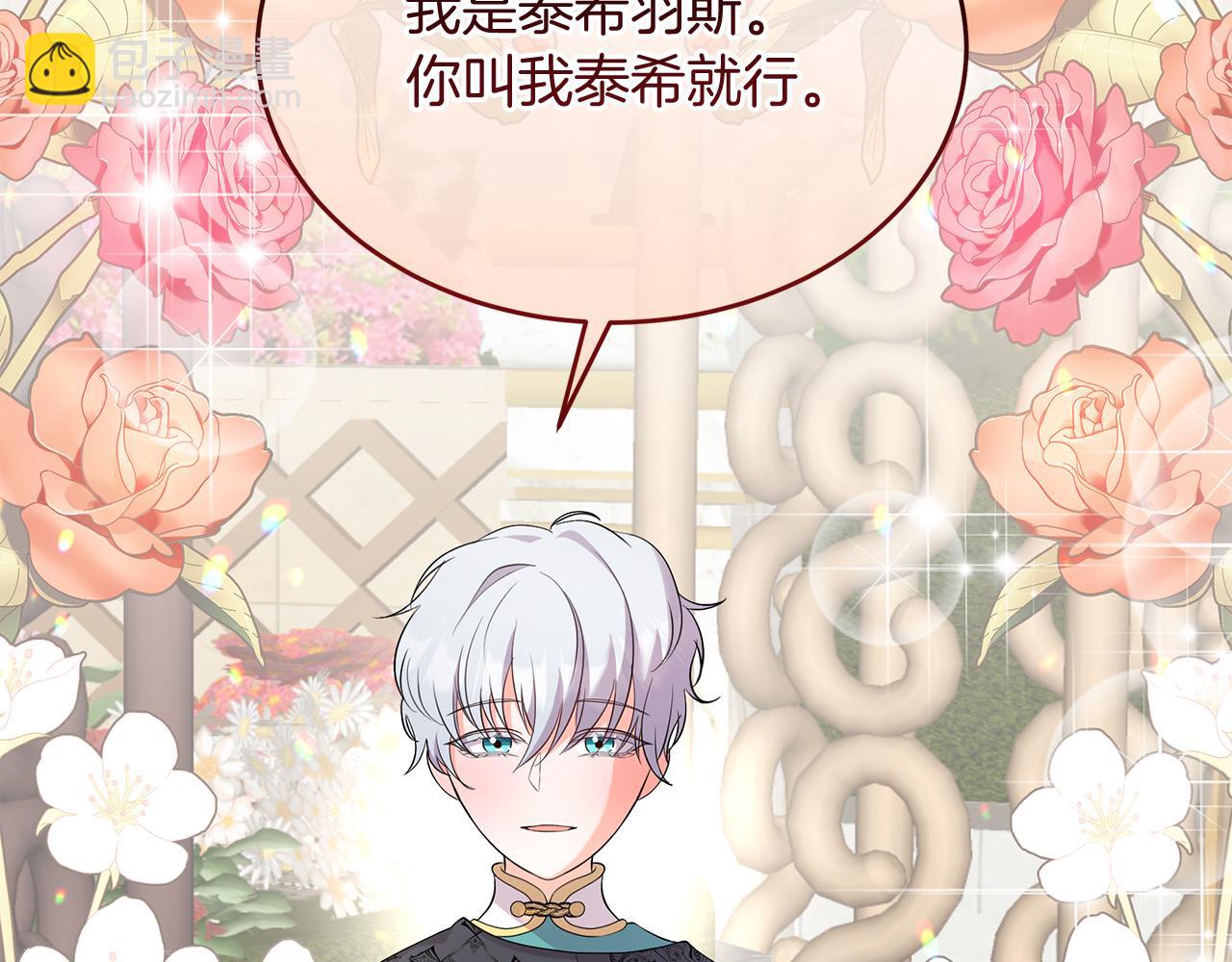 第14话 神秘少年(1/5)-第14话