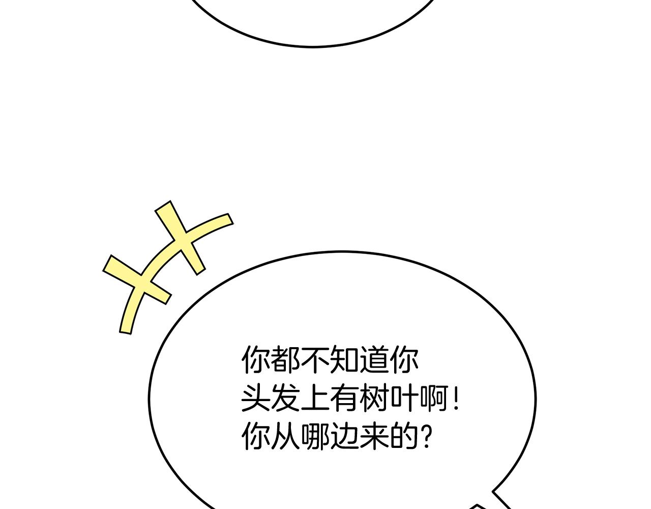 第14话 神秘少年(1/5)-第14话