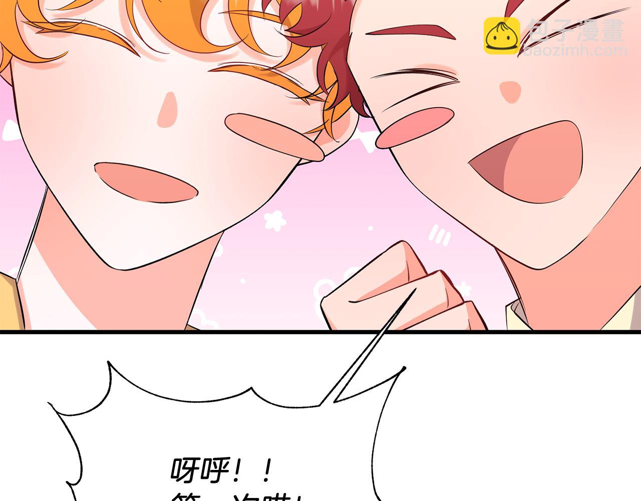 第16话 晋升party！(1/4)-第16话