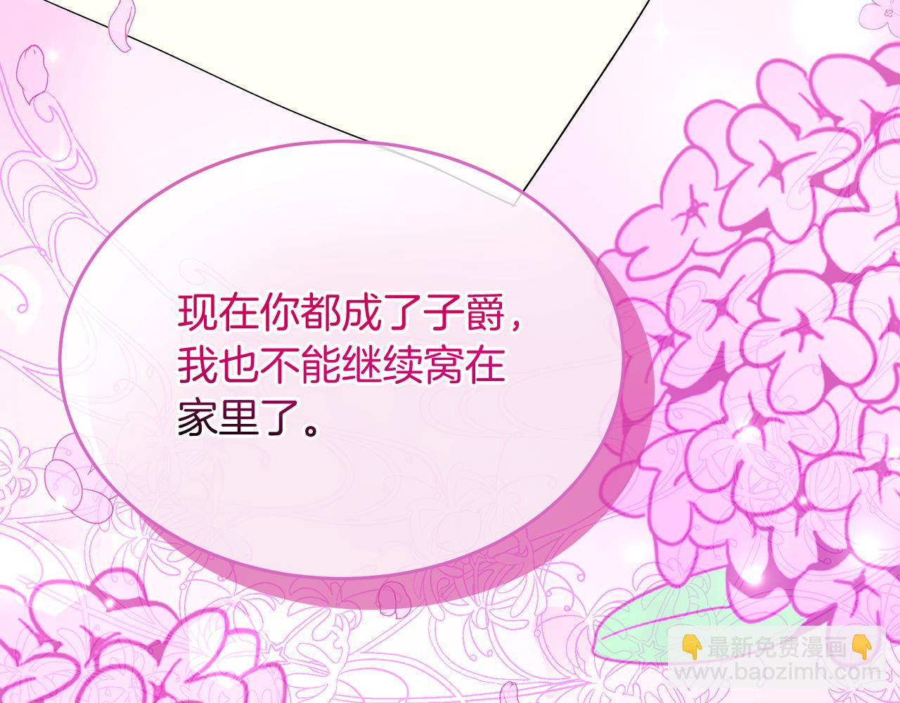 第16话 晋升party！(1/4)-第16话