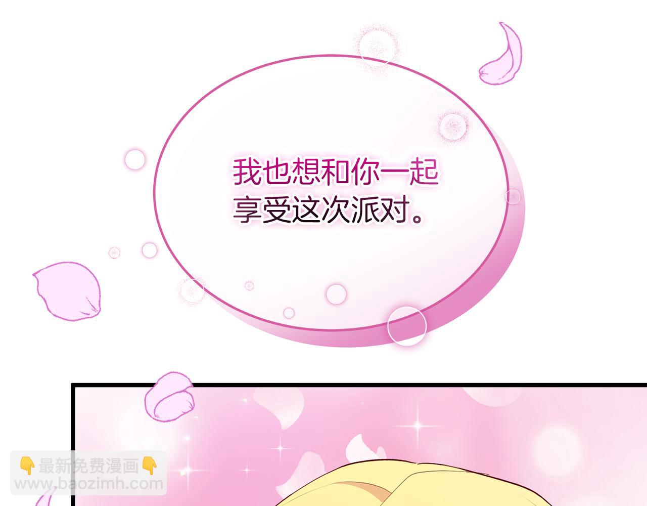 第16话 晋升party！(1/4)-第16话