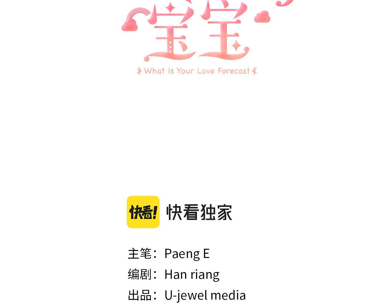 第16话 晋升party！(1/4)-第16话