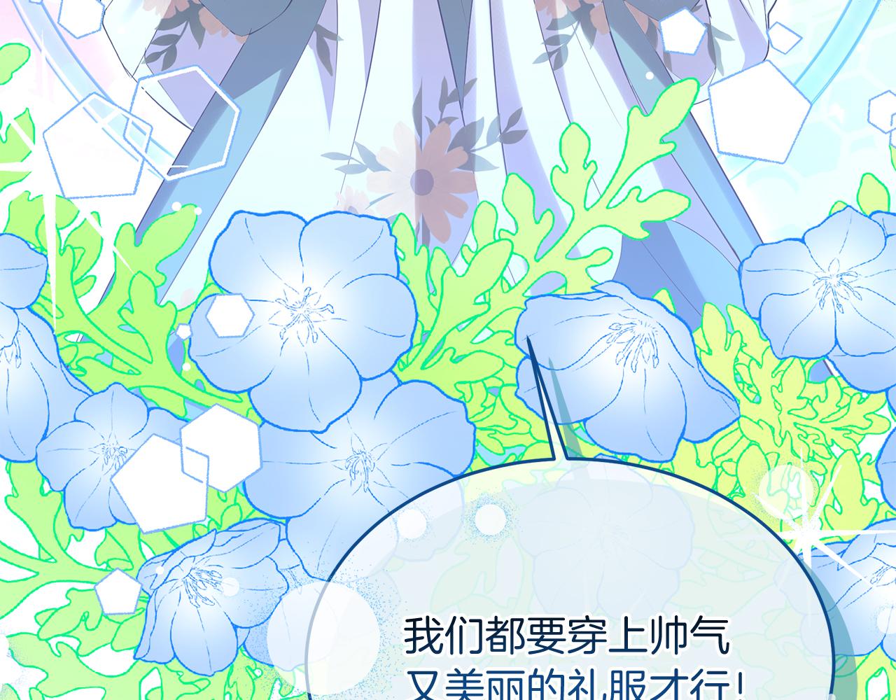 第16话 晋升party！(1/4)-第16话