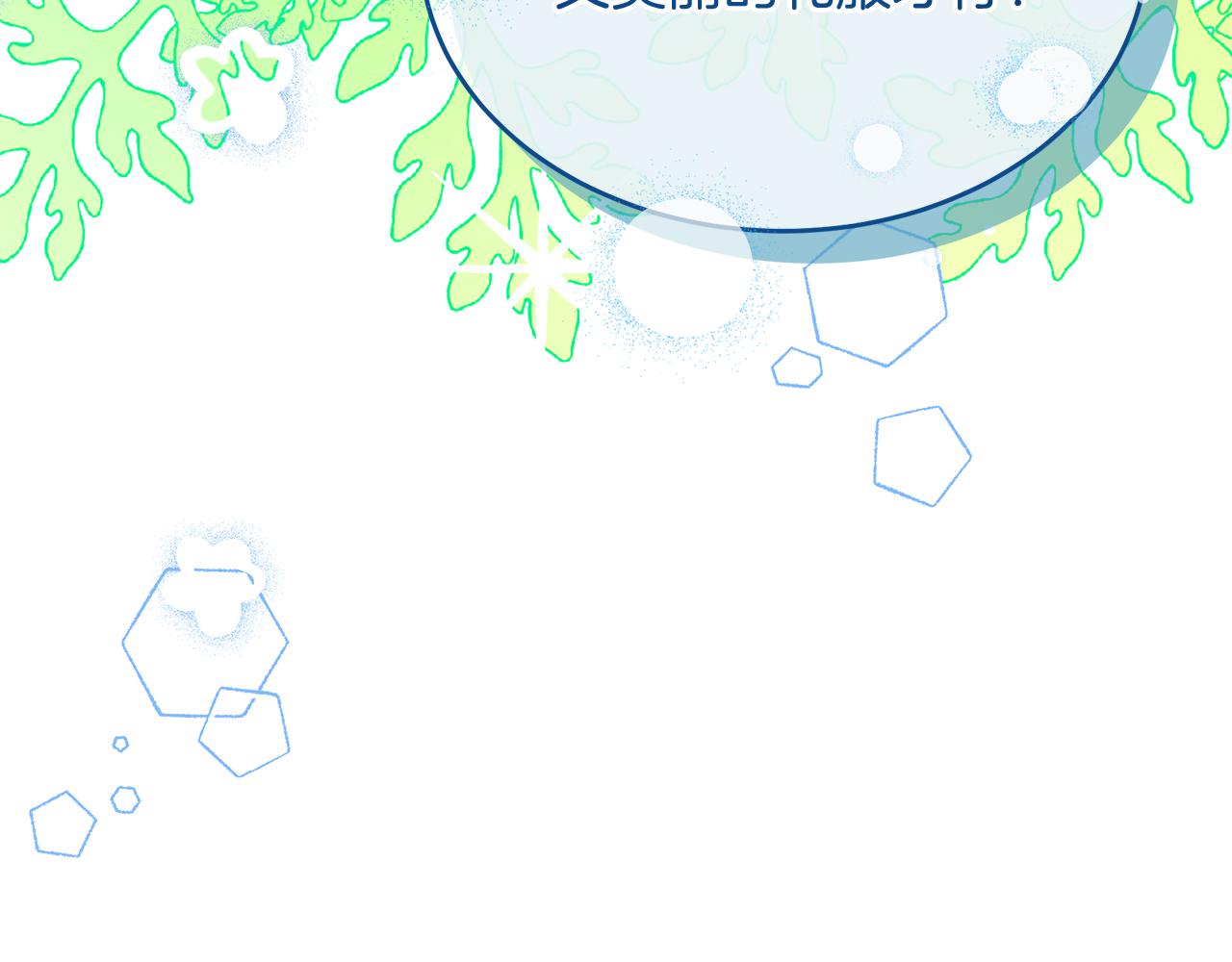 第16话 晋升party！(1/4)-第16话