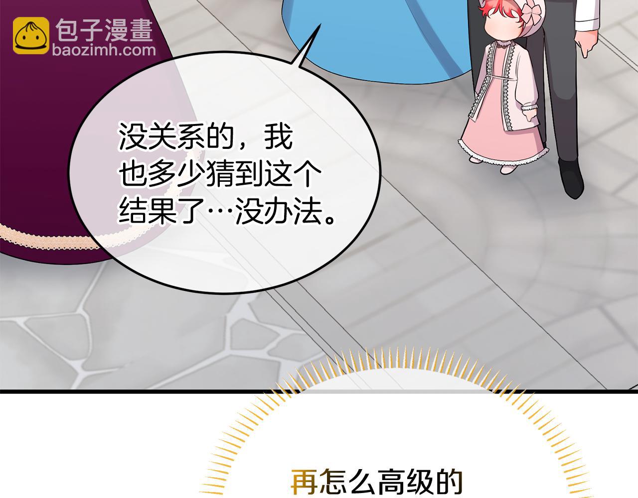 第16话 晋升party！(1/4)-第16话