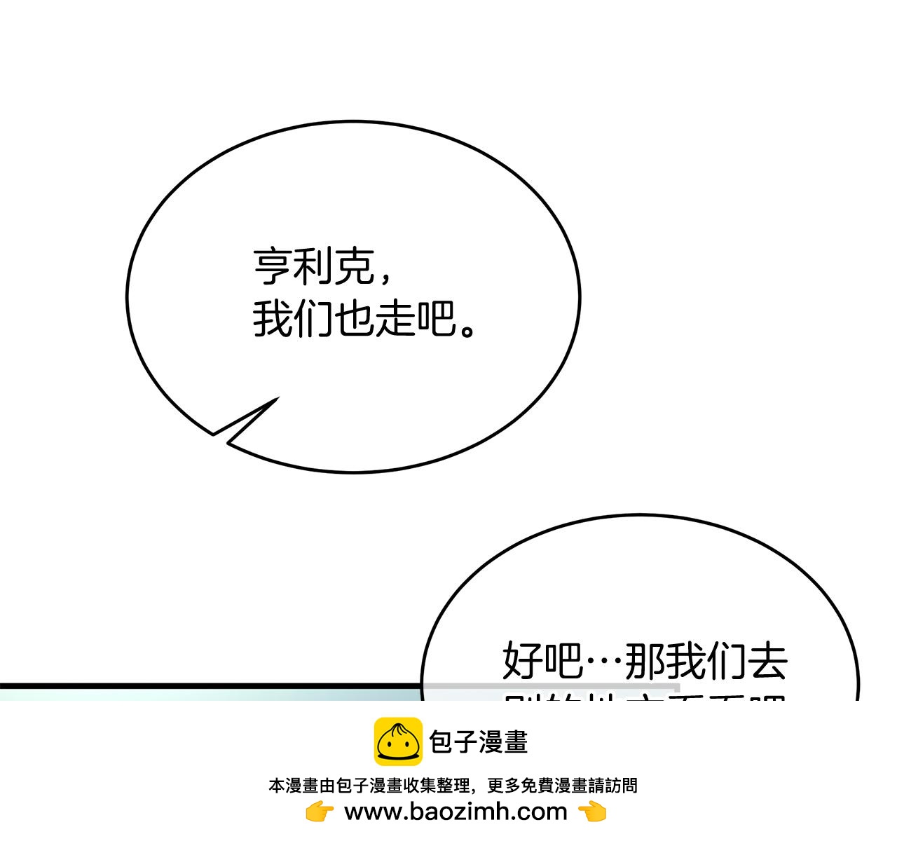 第16话 晋升party！(1/4)-第16话