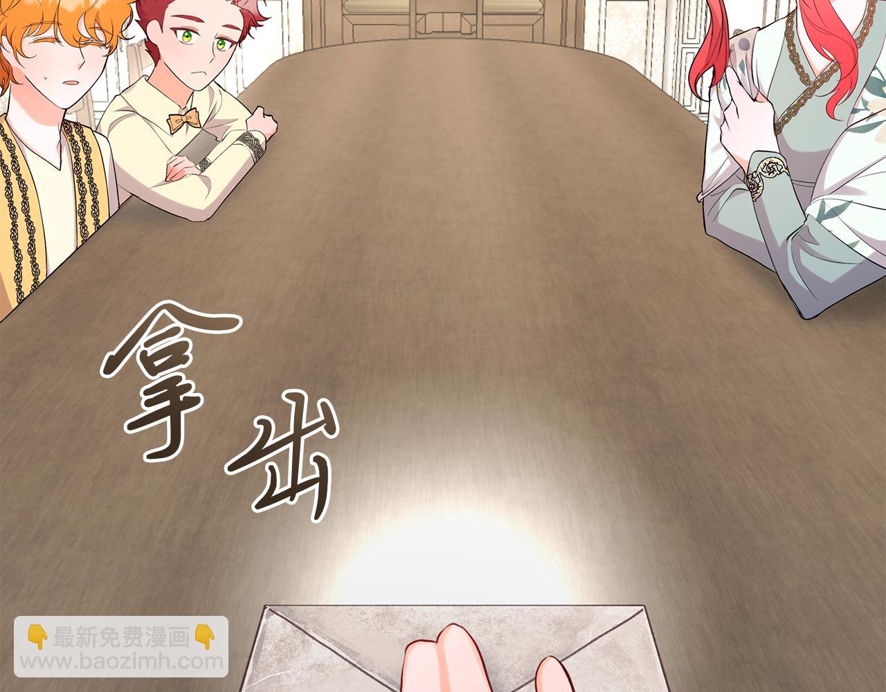 第16话 晋升party！(1/4)-第16话