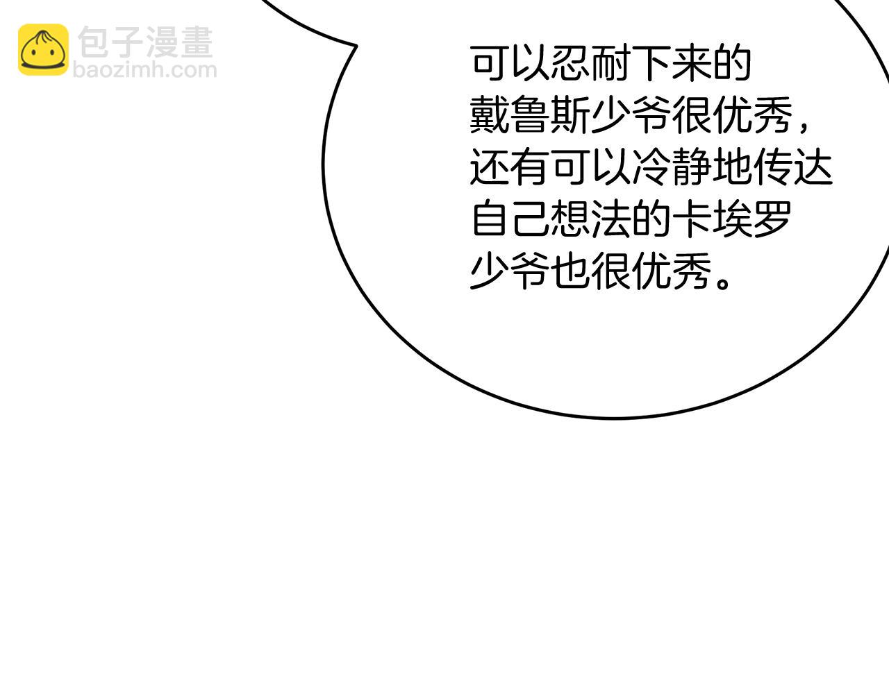 第18话 帅气老师！(1/5)-第18话