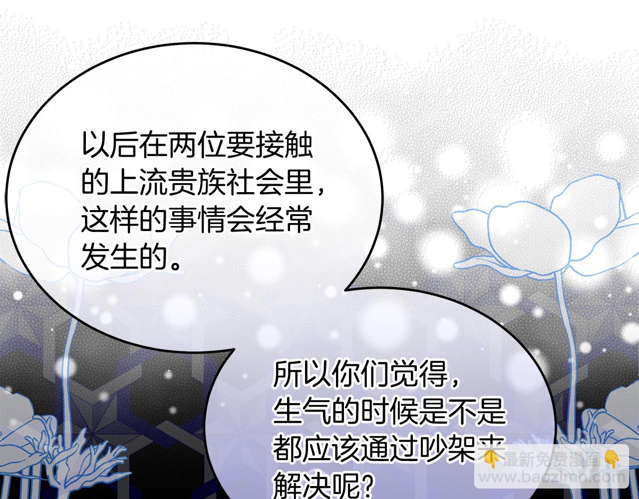 第18话 帅气老师！(1/5)-第18话