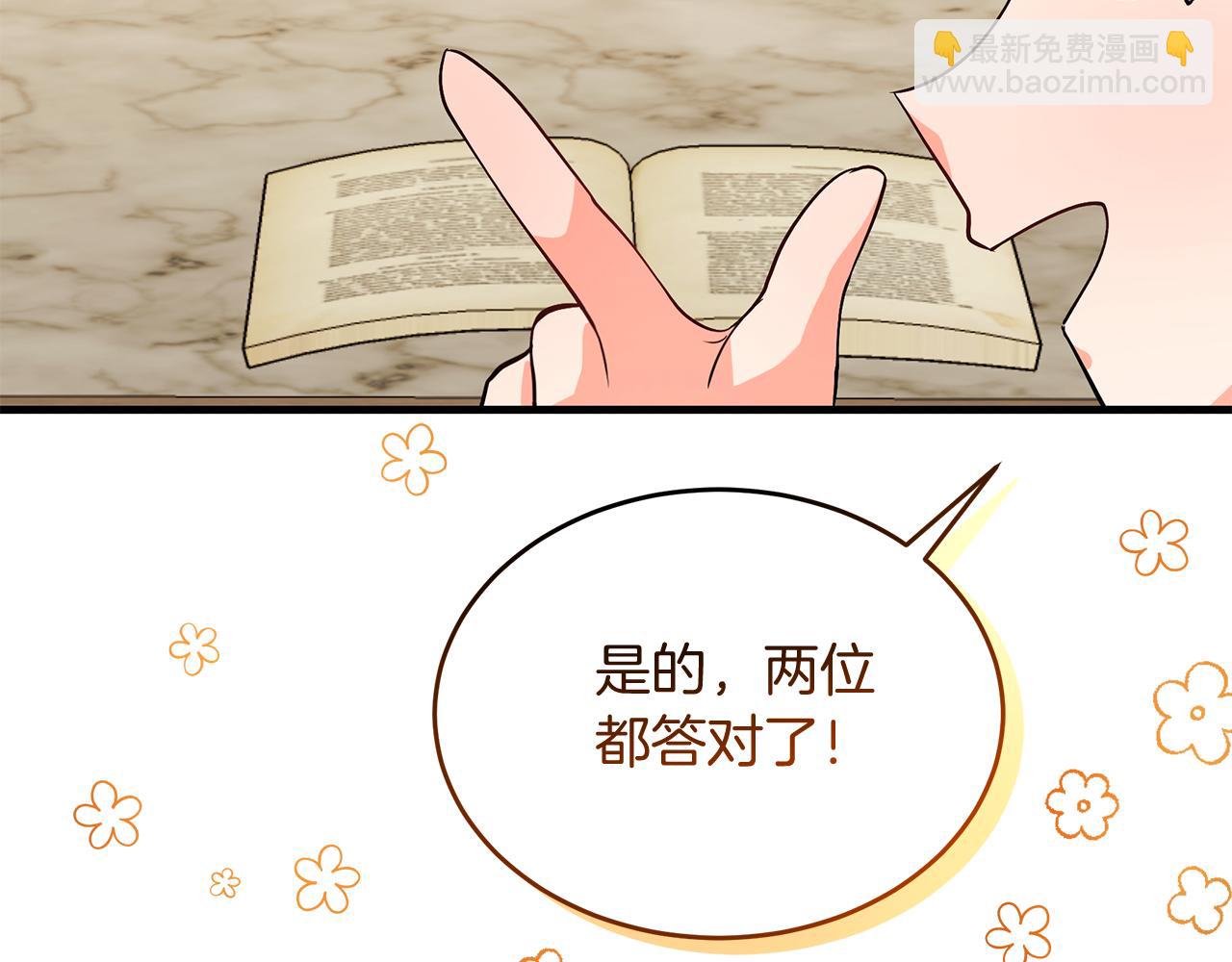 第18话 帅气老师！(1/5)-第18话