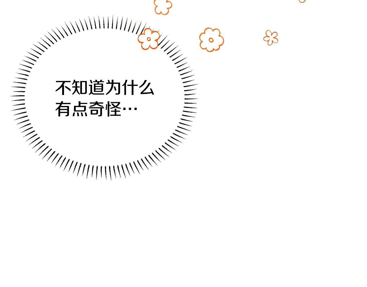 第18话 帅气老师！(1/5)-第18话