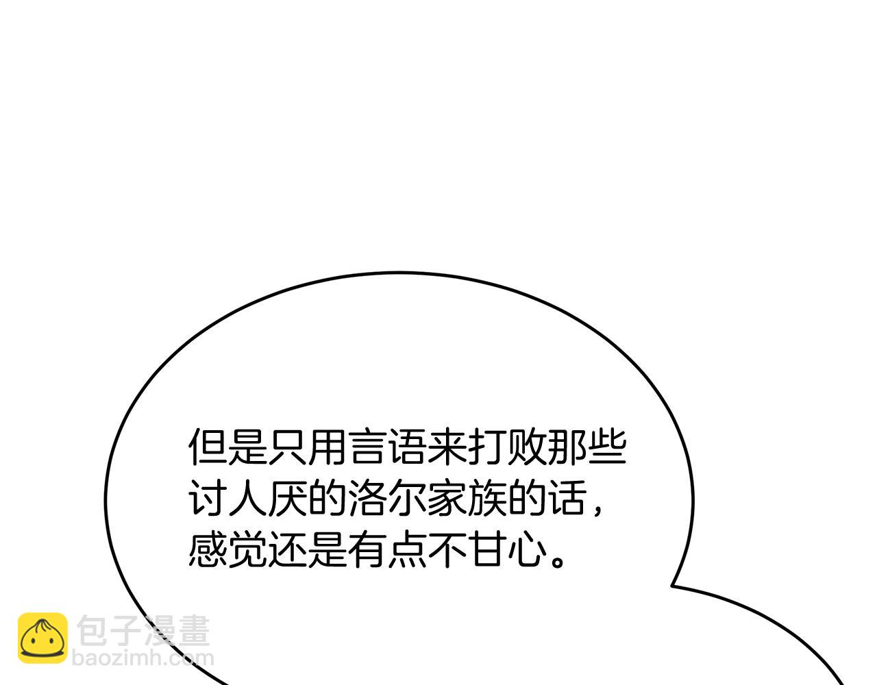 第18话 帅气老师！(1/5)-第18话