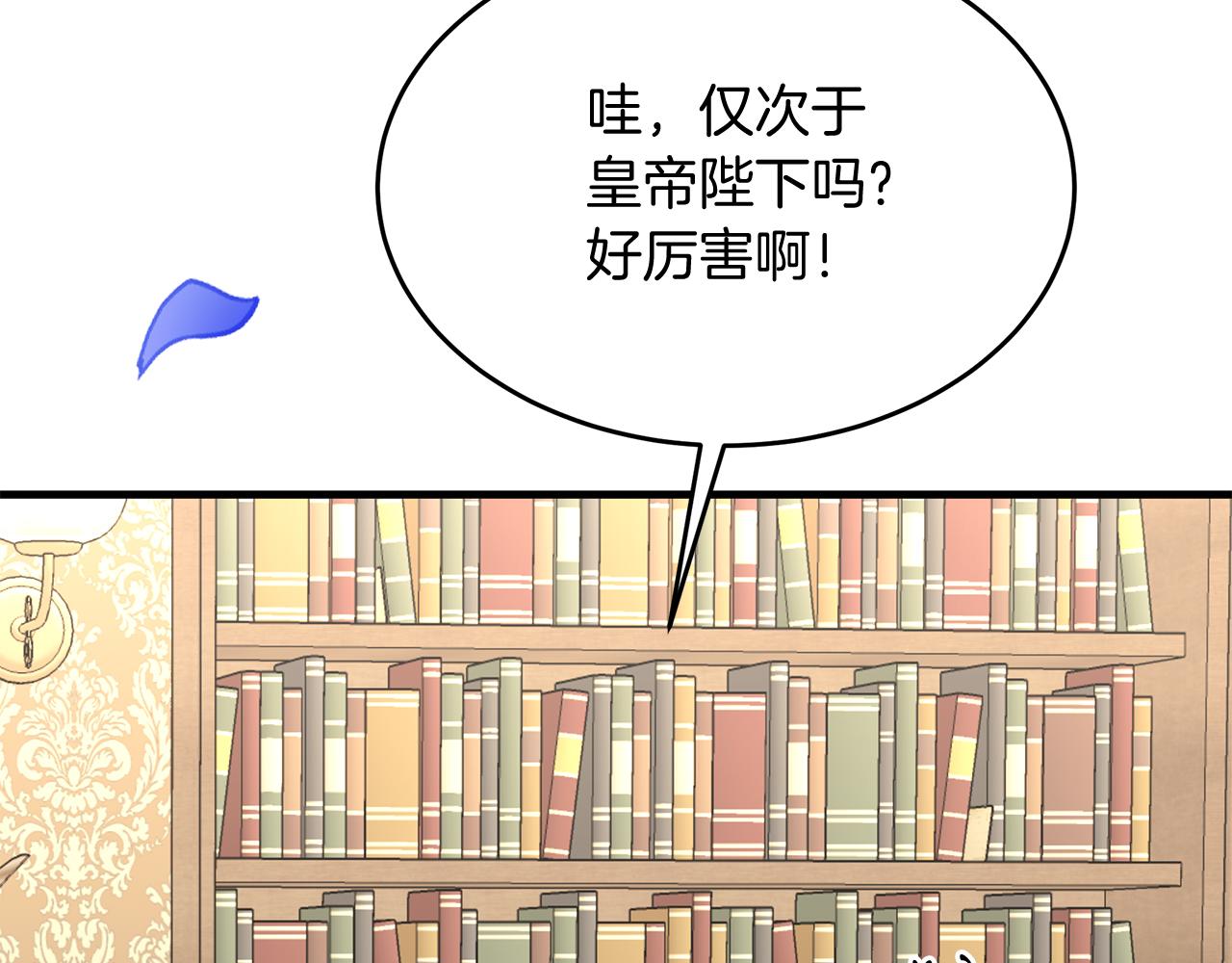 第18话 帅气老师！(1/5)-第18话