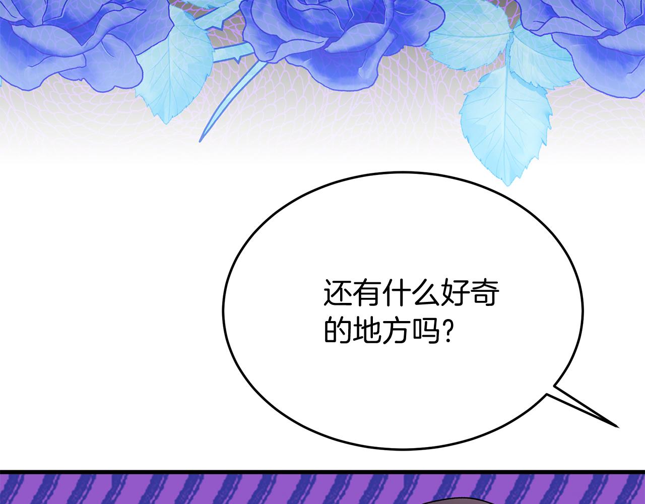 第18话 帅气老师！(1/5)-第18话