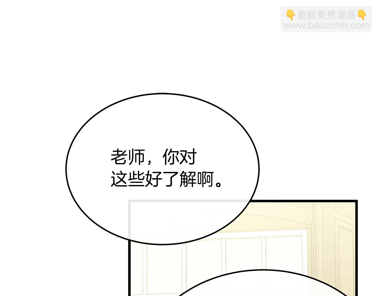 第18话 帅气老师！(1/5)-第18话