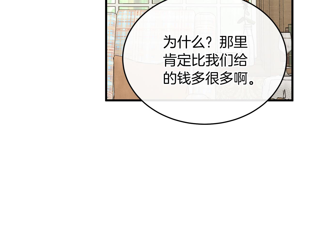 第18话 帅气老师！(1/5)-第18话