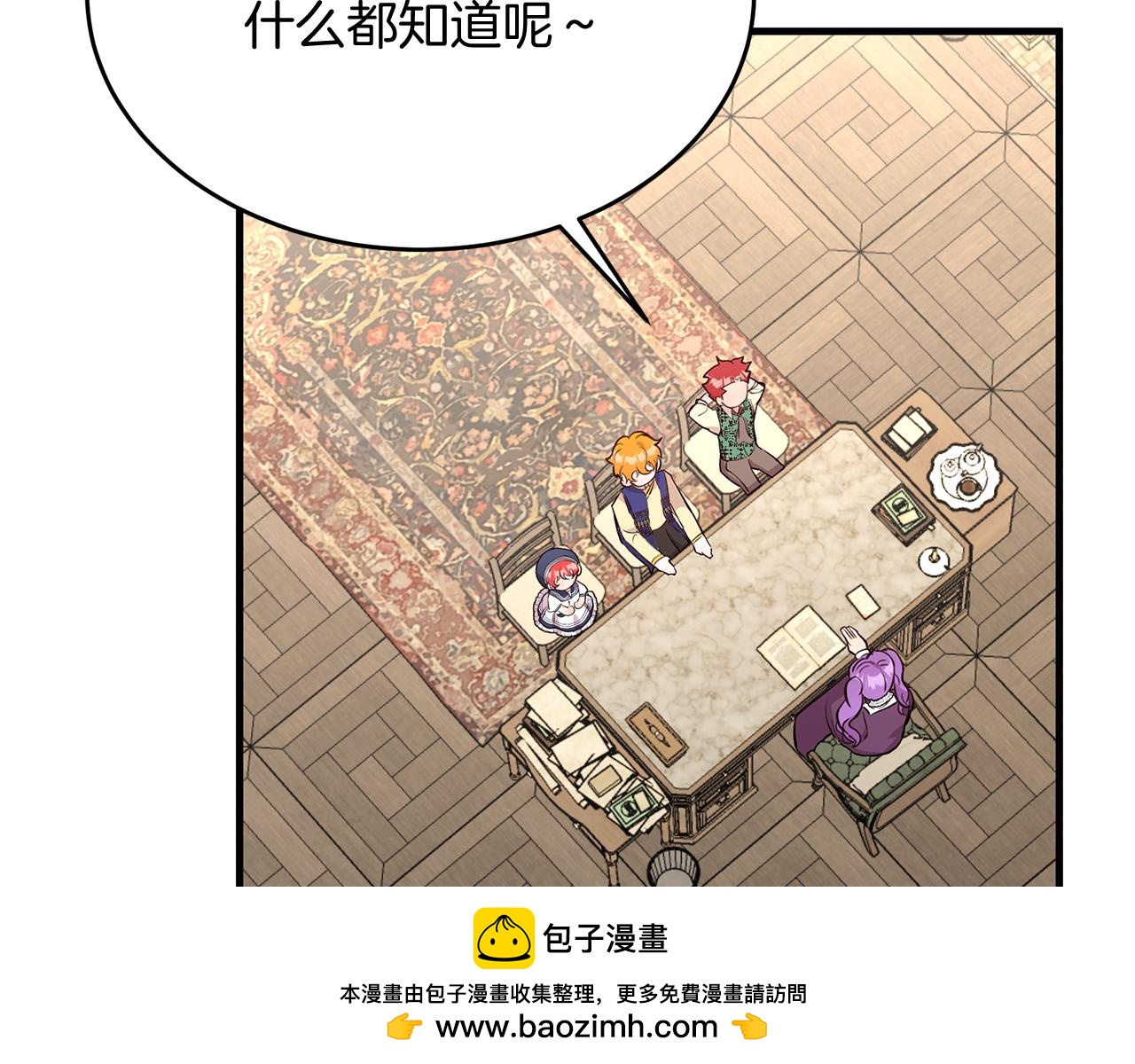 第18话 帅气老师！(1/5)-第18话