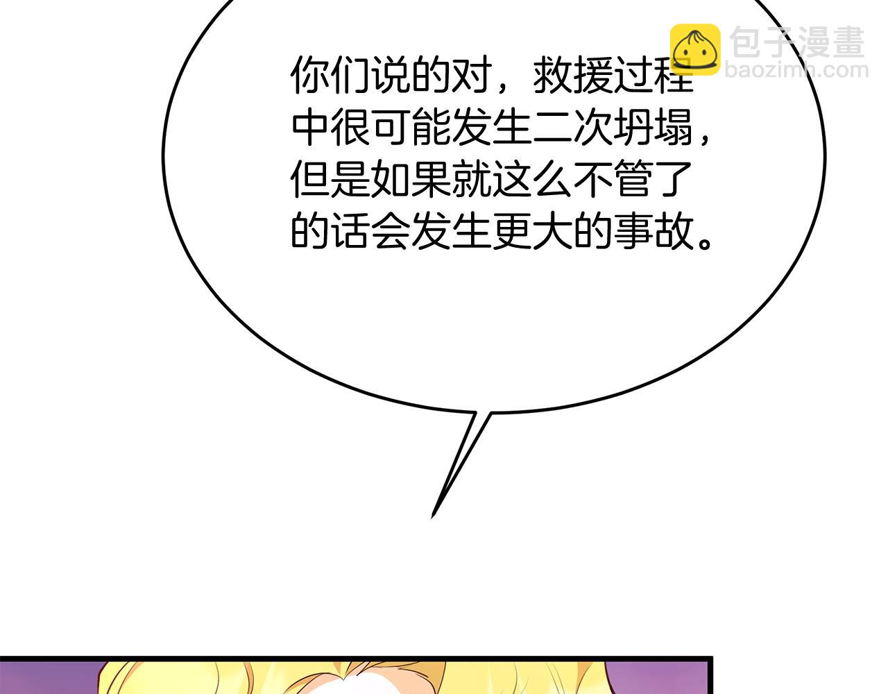 第20话 宣战！(1/5)-第20话