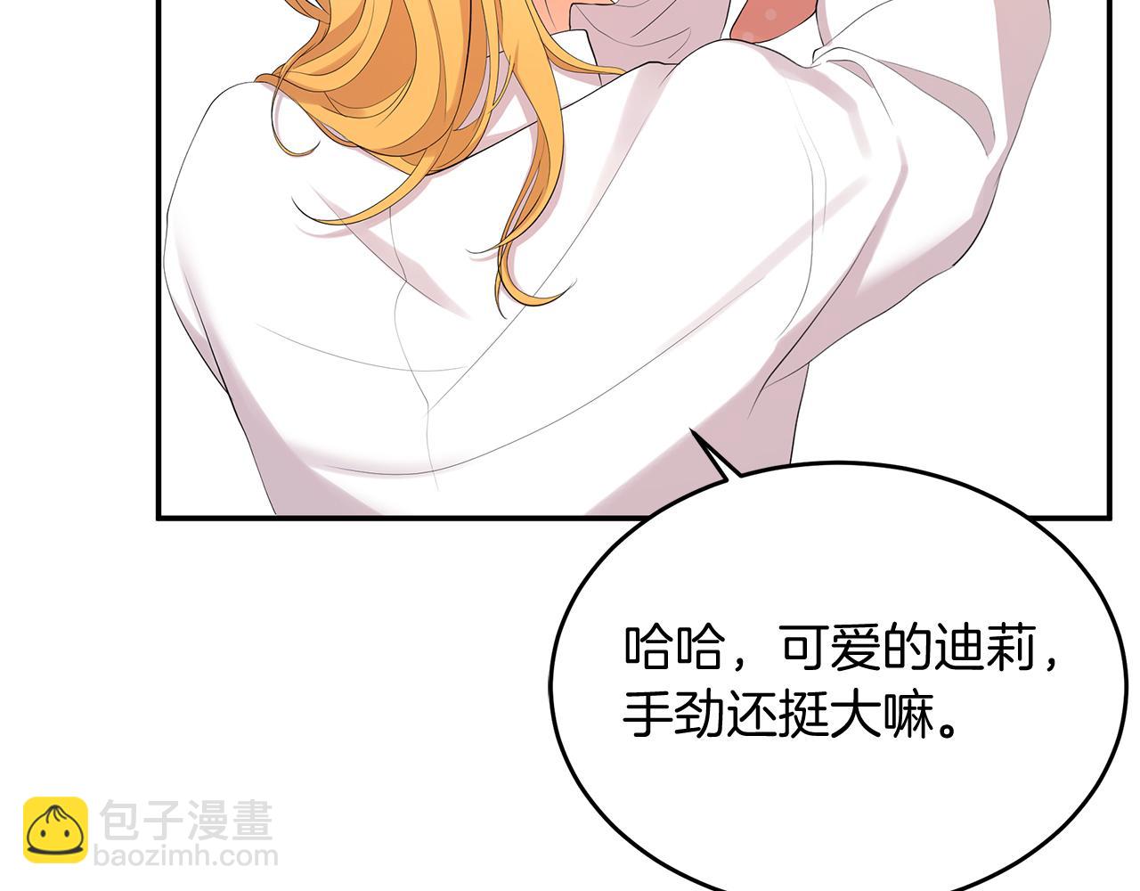 第2话 头顶的太阳？(1/5)-第2话