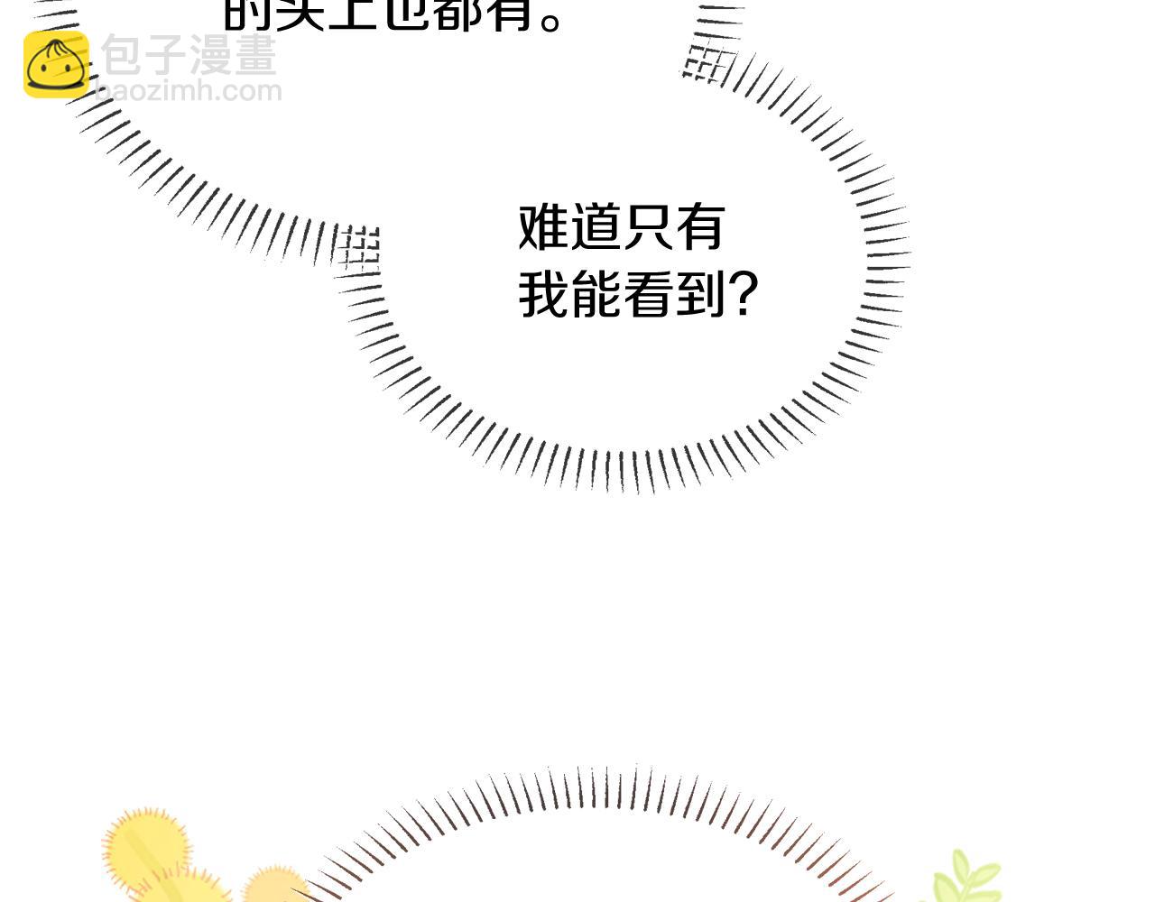 第2话 头顶的太阳？(1/5)-第2话