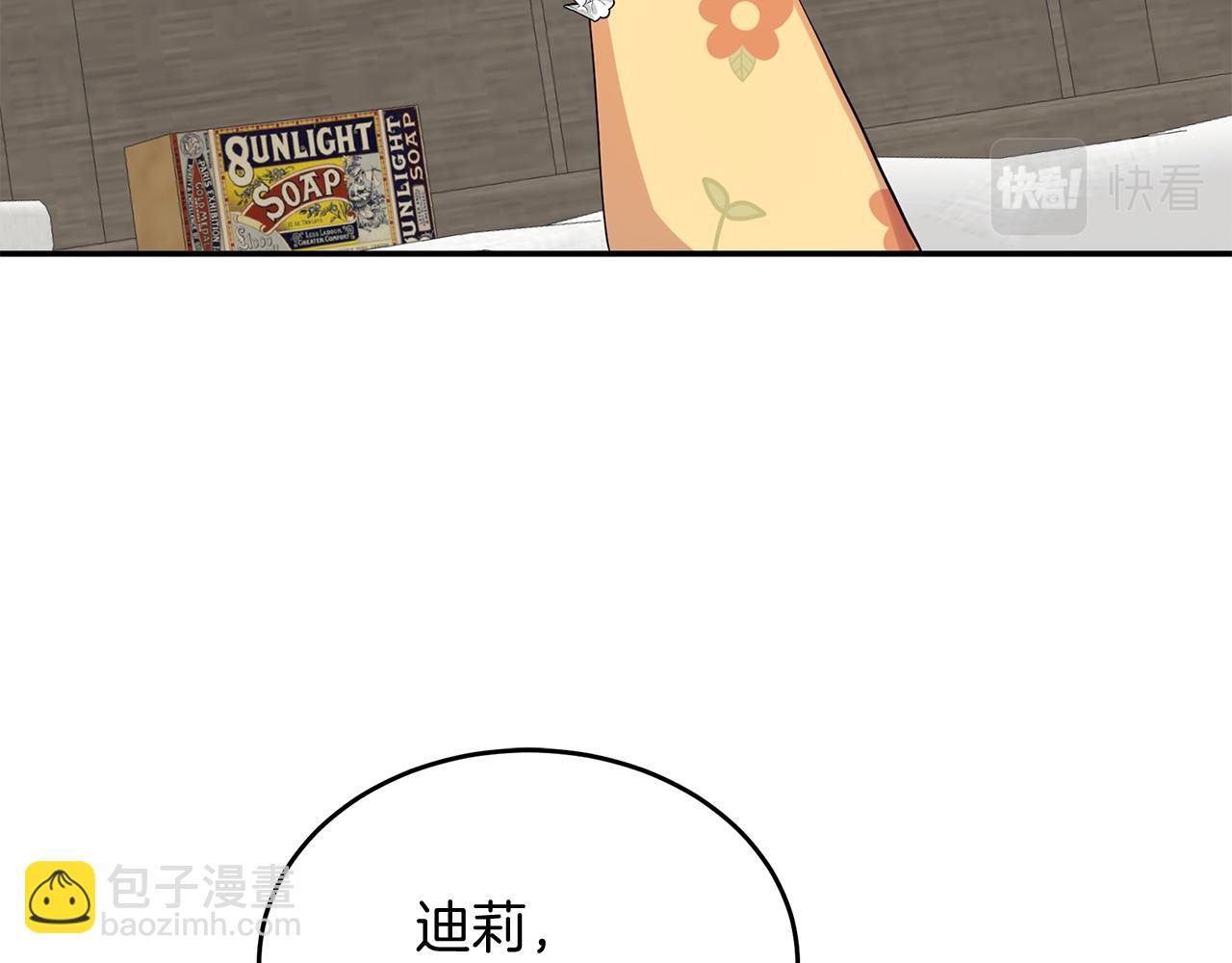 第2话 头顶的太阳？(1/5)-第2话