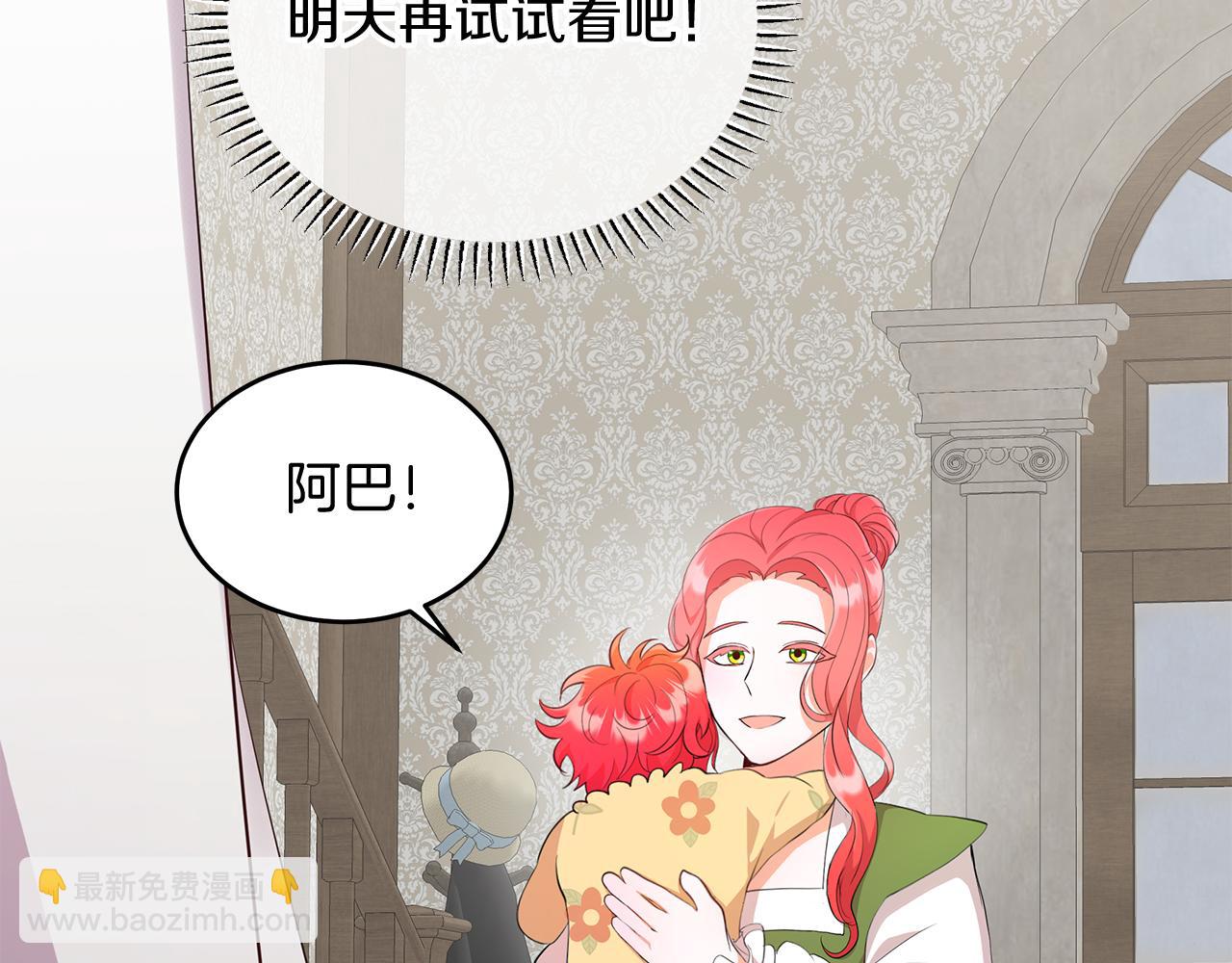 第2话 头顶的太阳？(1/5)-第2话