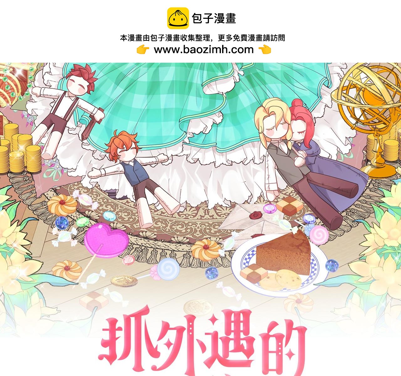 第28话 冲突！(1/5)-第28话