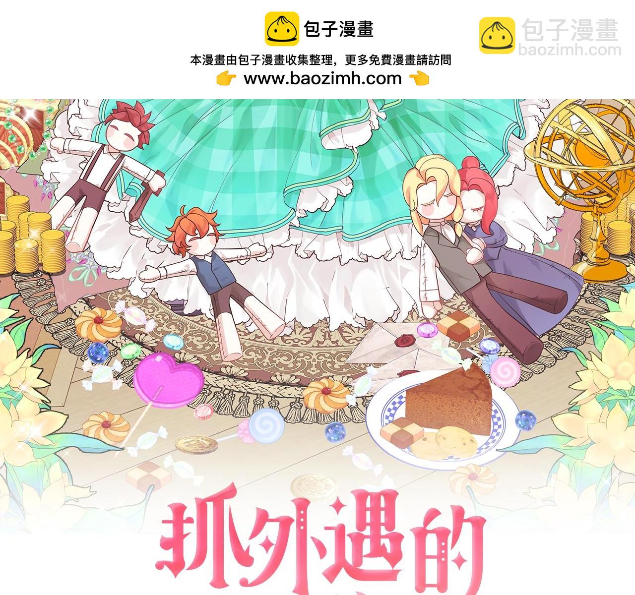 第30话 登门拜访(1/4)-第30话