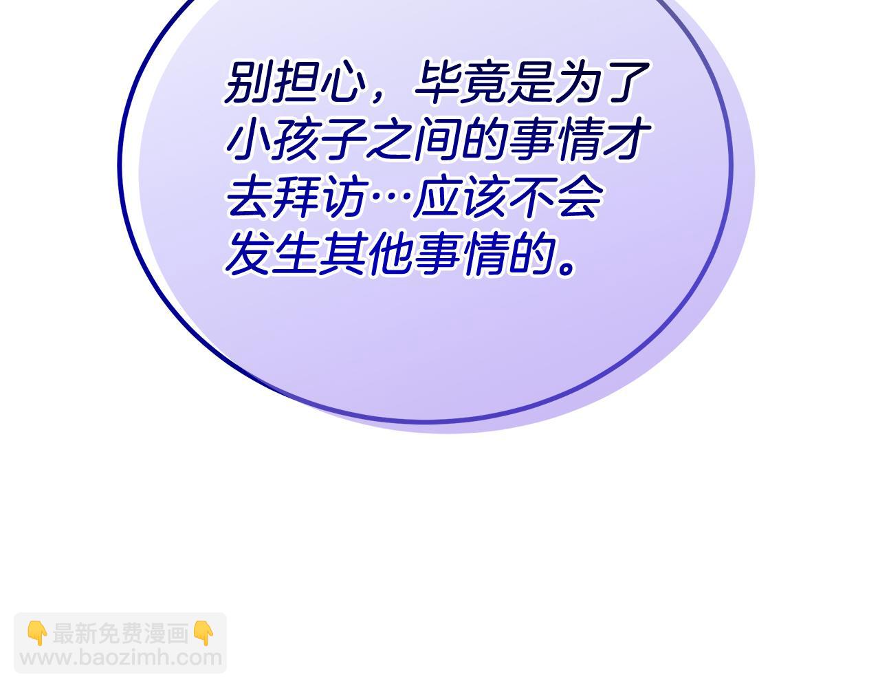 第30话 登门拜访(1/4)-第30话