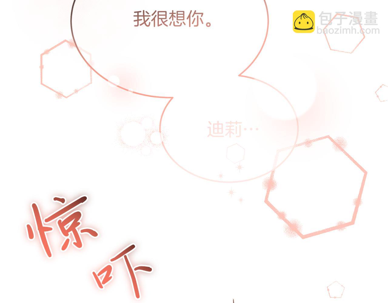 第32话 洛尔喜欢我？！(1/4)-第32话