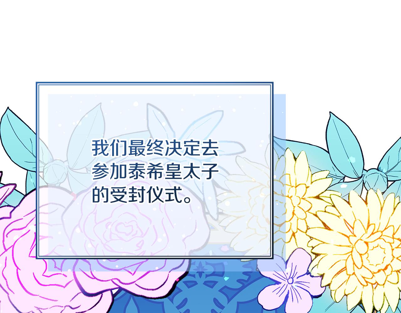 第32话 洛尔喜欢我？！(1/4)-第32话