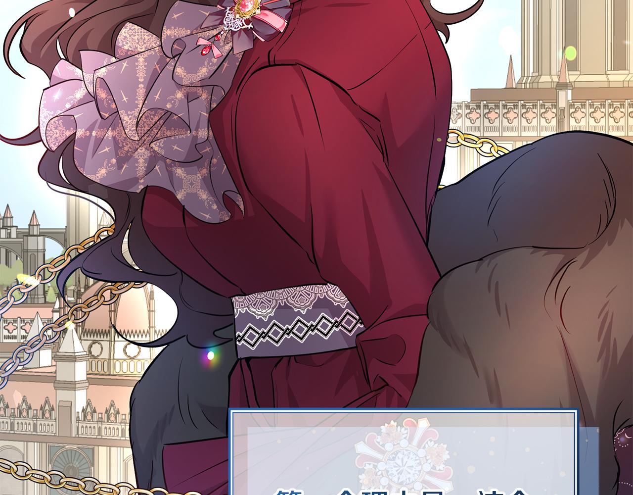 第32话 洛尔喜欢我？！(1/4)-第32话