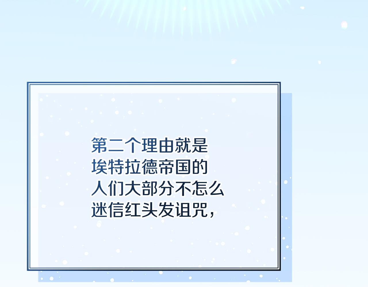 第32话 洛尔喜欢我？！(1/4)-第32话