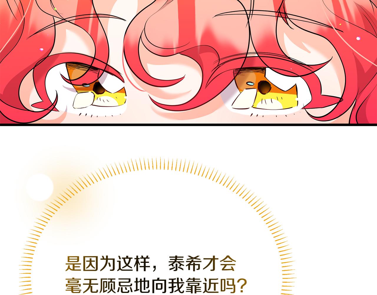 第32话 洛尔喜欢我？！(1/4)-第32话