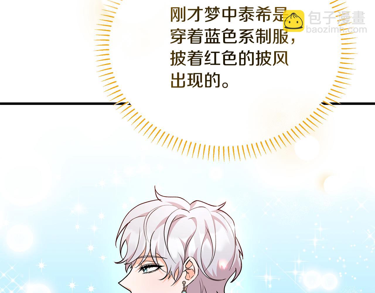 第32话 洛尔喜欢我？！(1/4)-第32话