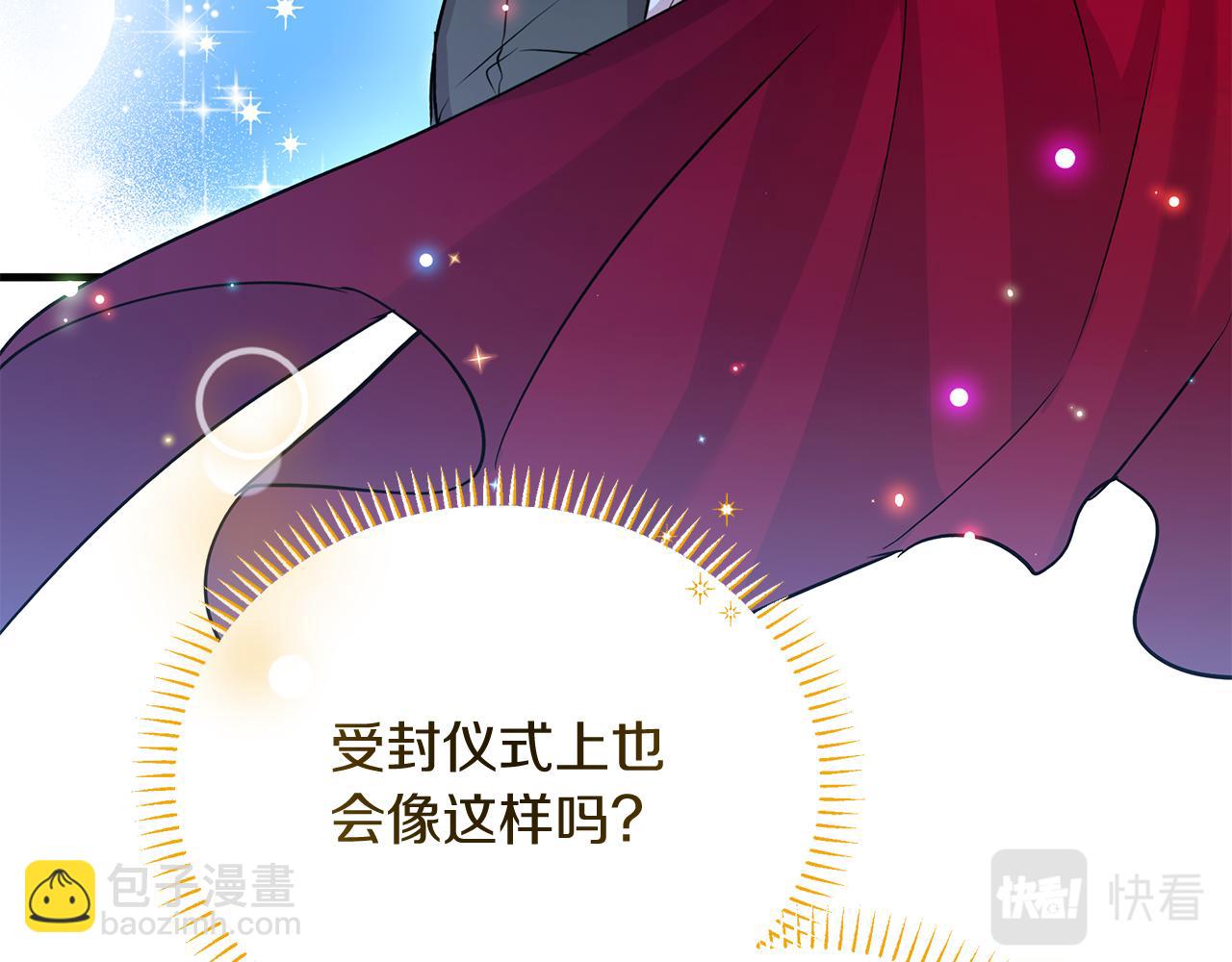 第32话 洛尔喜欢我？！(1/4)-第32话