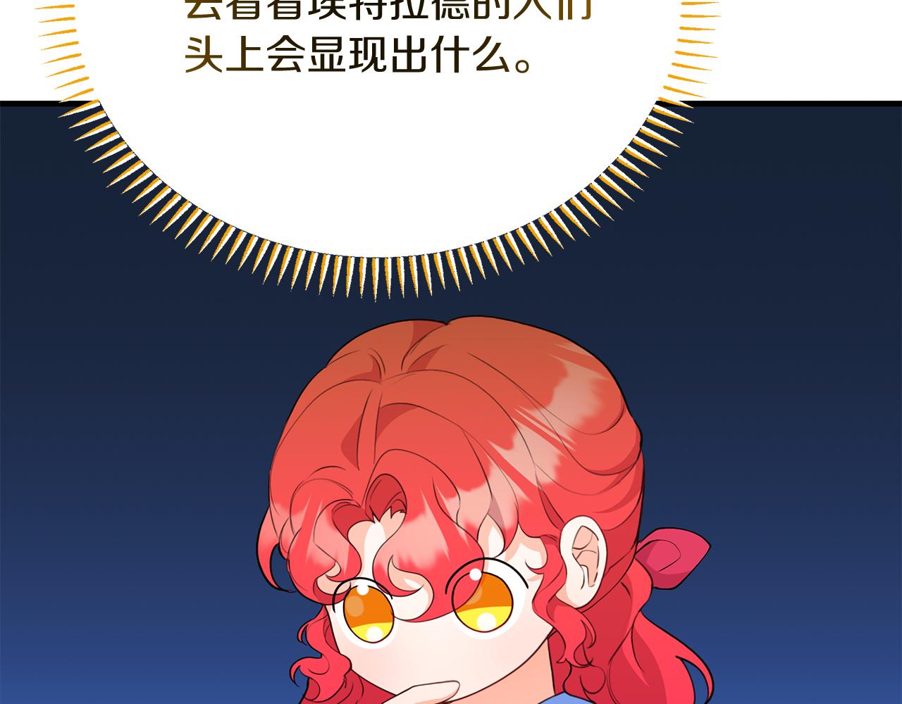 第32话 洛尔喜欢我？！(1/4)-第32话