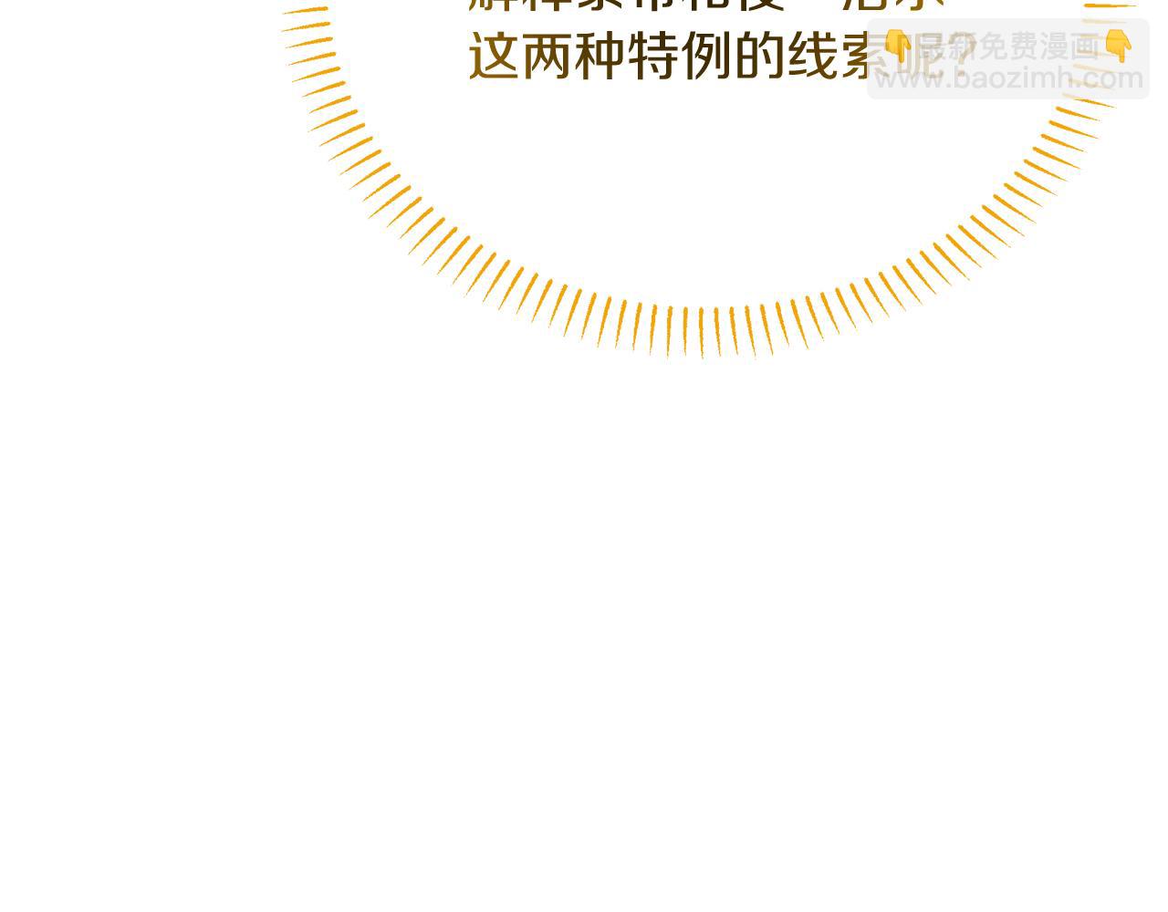 第32话 洛尔喜欢我？！(1/4)-第32话