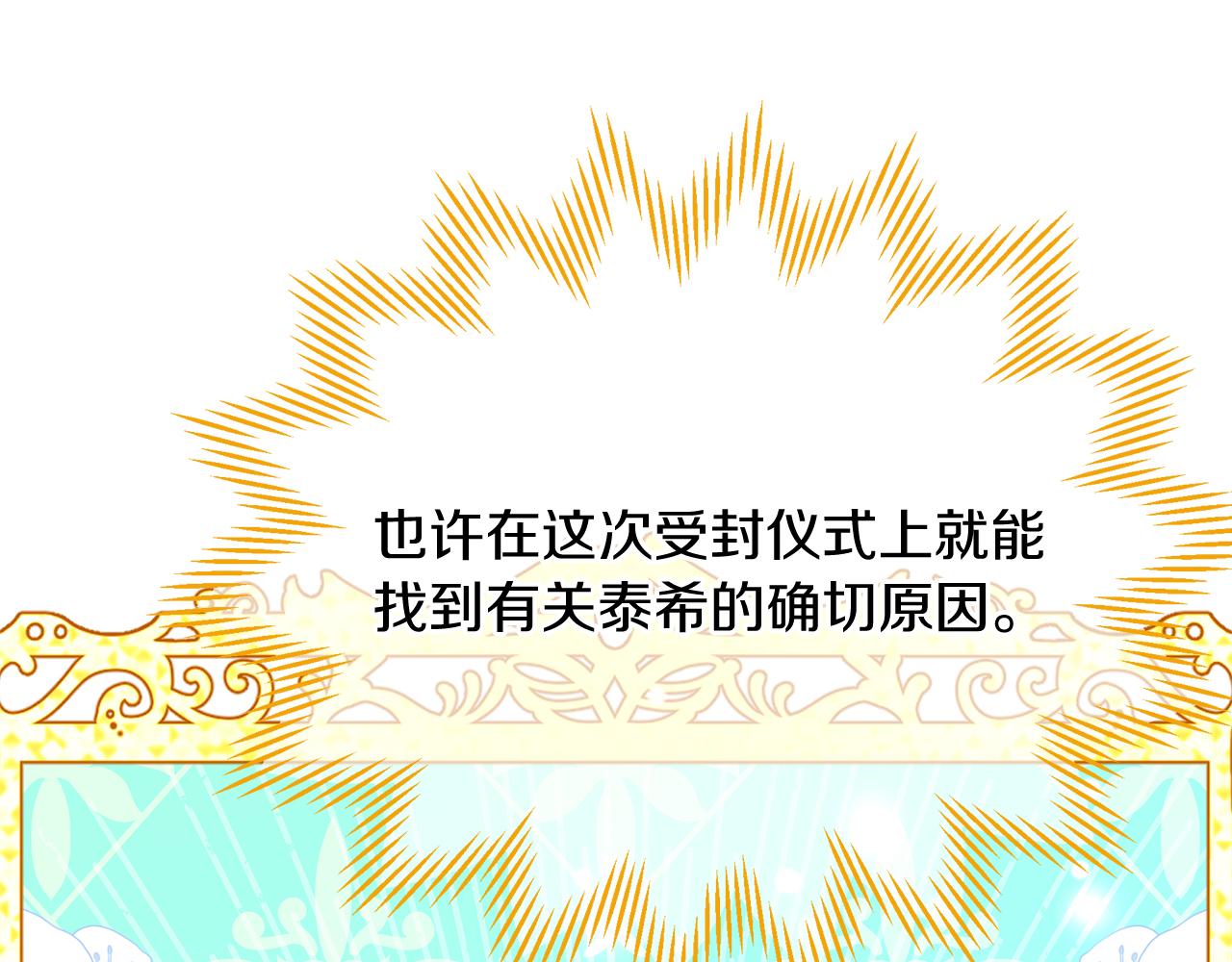 第32话 洛尔喜欢我？！(1/4)-第32话